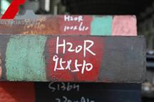 P20, 618 Plastic Mould Steel